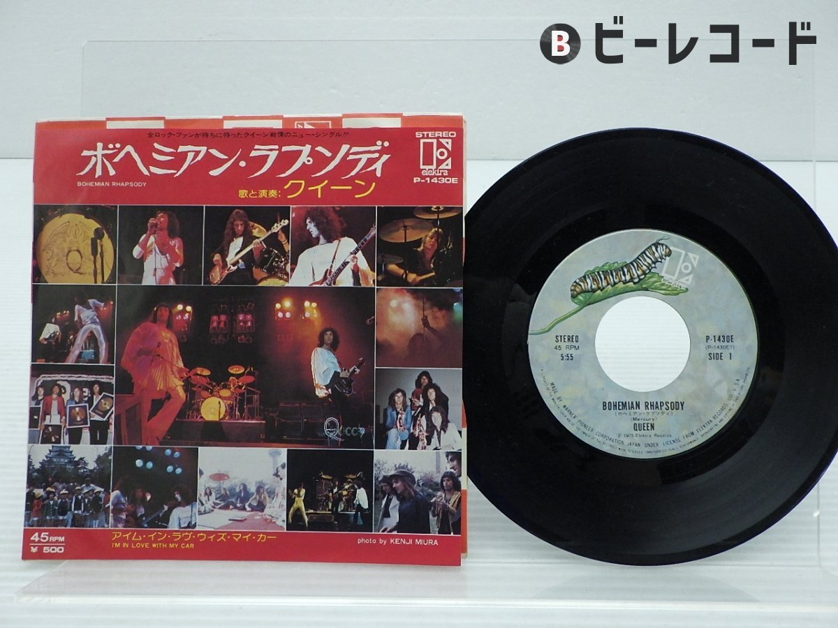Yahoo!オークション -「bohemian rhapsody」(Queen) (Q)の落札