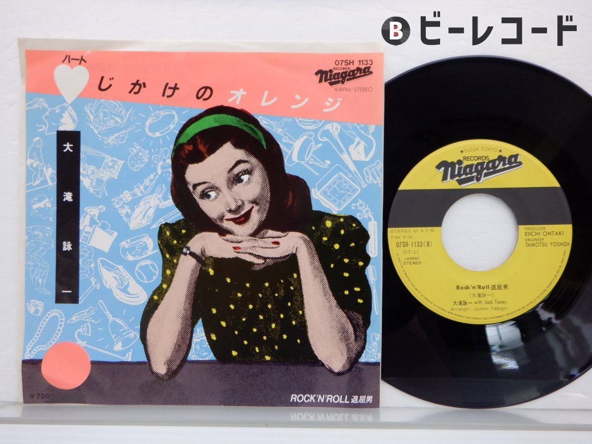 【有名人芸能人】 Yahoo!オークション の落札相場・落札価格 -「1133」(レコード) 洋楽