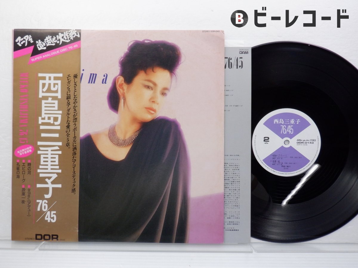 西島三重子 / 冬なぎ / ETP-90435 / LP - 中古レコード通販 東京
