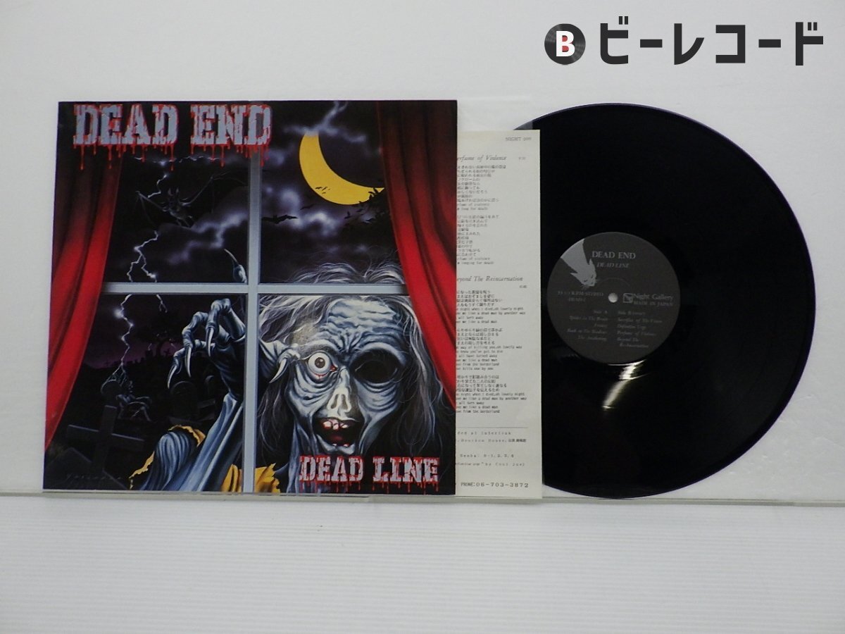 Yahoo!オークション -「dead end dead line」(レコード) の落札 Yahoo!オークション -「dead end dead line」(レコード) の落札