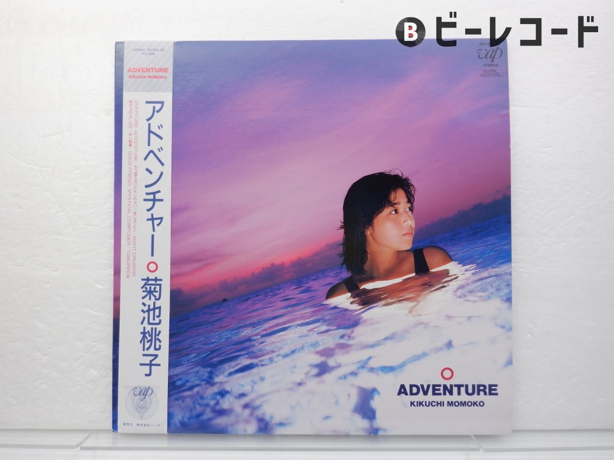 Yahoo!オークション -「菊池桃子 アドベンチャー」(レコード) の Yahoo!オークション -「菊池桃子 アドベンチャー」(レコード) の