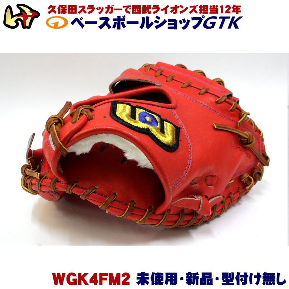 【新品未使用】【タグ付】【未型付】ワールドペガサス　硬式キャッチャーミット 野球 ワールドペガサス 硬式ミット 軟式ミット 硬式軟式兼用