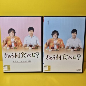 ※新品ケース交換済み きのう何食べた? +正月スペシャル2020 DVD 全5巻セット