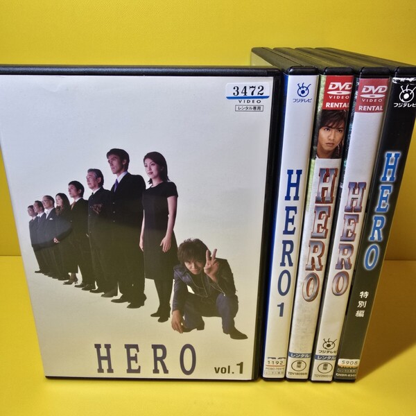 新品ケース交換済み HEROシリーズDVD 15巻セット