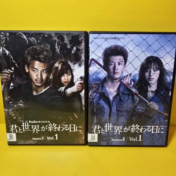 新品ケース交換済み 君と世界が終わる日に シーズン1+2 DVD全7巻セット