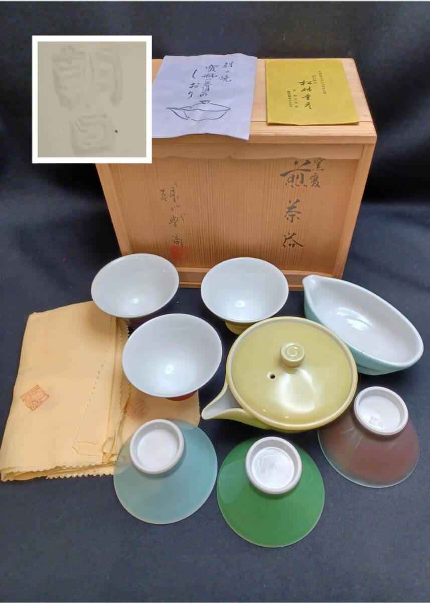Yahoo!オークション -「朝日焼 煎茶器」の落札相場・落札価格 Yahoo!オークション -「朝日焼 煎茶器」の落札相場・落札価格