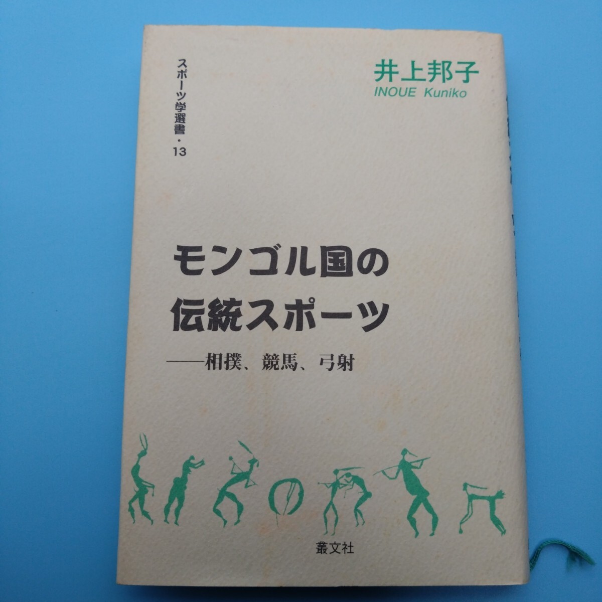 2025年最新】Yahoo!オークション -モンゴル 相撲の中古品・新品 2025年最新】Yahoo!オークション -モンゴル 相撲の中古品・新品