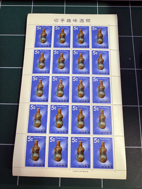 琉球郵便 切手趣味週間 嘉瓶 ユシビン 5¢ 20シート Yahoo!オークション -「5セント」(特殊切手、記念切手) (日本)の