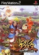 中古PS2ソフト ジャック × ダクスター ~旧世界の遺産~