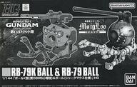 2025年最新】Yahoo!オークション -第08ms小隊版 ボールの中古品 2025年最新】Yahoo!オークション -第08ms小隊版 ボールの中古品