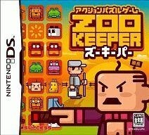 中古ニンテンドーDSソフト ZOO KEEPER