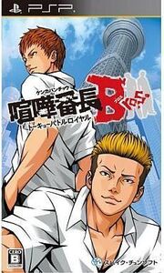 中古PSPソフト 喧嘩番長Bros.トーキョーバトルロイヤル