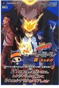 中古攻略本PS2-Wii ≪アクションゲーム≫ PS2/Wii 家庭教師ヒットマンREBORN! 禁断の闇のデルタ 匣バトルガイド