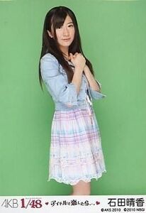 中古生写真(AKB48・SKE48) 石田晴香(B)衣装Gジャン/PSP「AKB1/48アイドルと恋したら…」付録