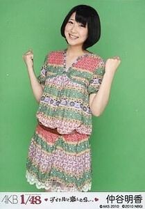 中古生写真(AKB48・SKE48) 仲谷明香(B)ワンピース(花柄)/PSP「AKB1/48アイドルと恋したら…」付録