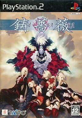 2025年最新】Yahoo!オークション -鋳薔薇の中古品・新品・未使用 2025年最新】Yahoo!オークション -鋳薔薇の中古品・新品・未使用