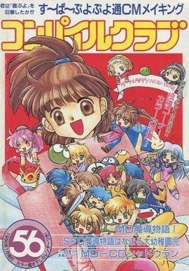 2025年最新】Yahoo!オークション -コンパイルクラブの中古品