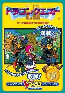 中古攻略本GB ≪RPG(ロールプレイングゲーム)≫ GB ドラゴンクエストI・II