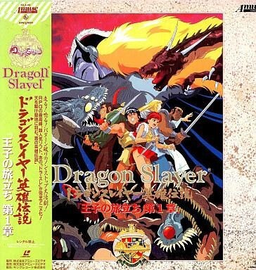 2025年最新】Yahoo!オークション -ドラゴンスレイヤーの中古品 2025年最新】Yahoo!オークション -ドラゴンスレイヤーの中古品
