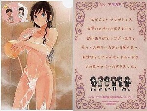 中古キャラカード(キャラクター) 森島はるか メッセージカード「PSPソフト エビコレ+アマガミ」追加特典 発売日変更お詫びメ