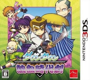 中古ニンテンドー3DSソフト ダウンタウン熱血時代劇