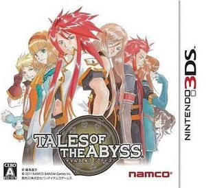 中古ニンテンドー3DSソフト テイルズ・オブ・ジ・アビス