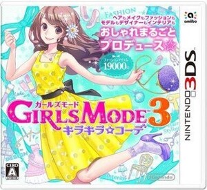 中古ニンテンドー3DSソフト GIRLS MODE3 キラキラ☆コーデ