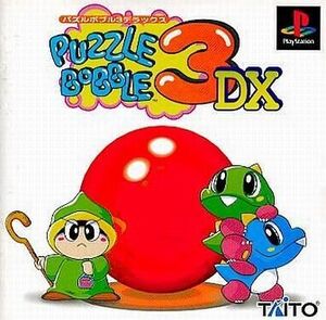 中古PSソフト パズルボブル3 DX (PZG)