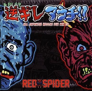 2025年最新】Yahoo!オークション -red spider レッドスパイダー 2025年最新】Yahoo!オークション -red spider レッドスパイダー