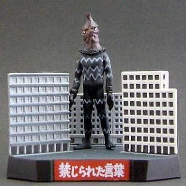 2025年最新】Yahoo!オークション -ケムール人 フィギュアの中古 2025年最新】Yahoo!オークション -ケムール人 フィギュアの中古