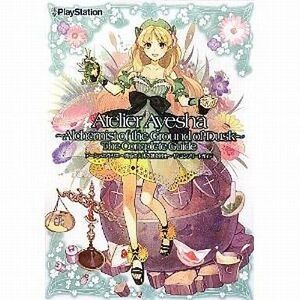 中古攻略本PS3 ≪RPG(ロールプレイングゲーム)≫ PS3 アーシャのアトリエ -黄昏の大地の錬金術士- ザ・コンプリートガ