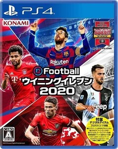 中古PS4ソフト eFootball ウイニングイレブン 2020