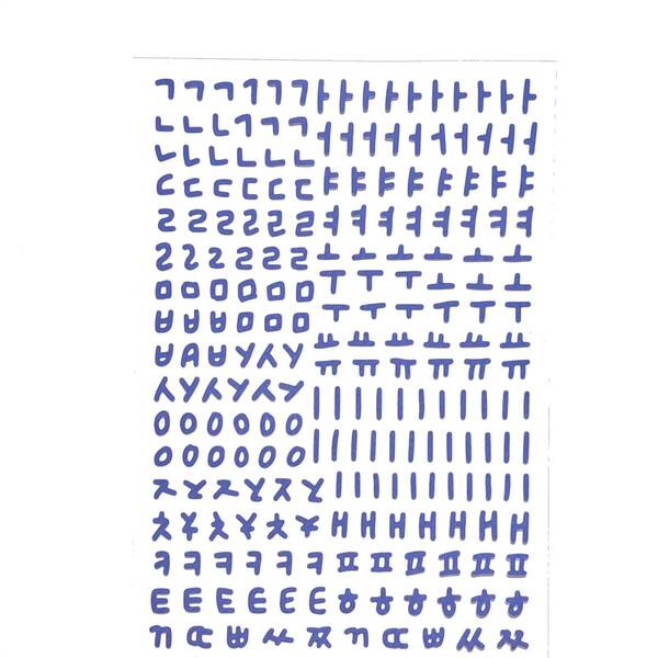 手書きフォント ハングル ステッカー シール 韓国語 ブルー