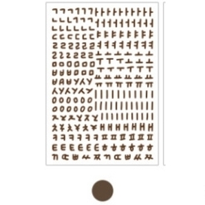 手書きフォント ハングル ステッカー シール 韓国語 ブラウン