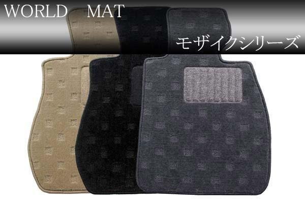 ※セド・グロ Y33 ワールドマット製 フロアマット※