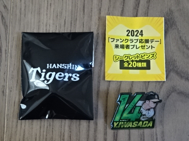 阪神タイガース ファンクラブ応援デー シークレットピンズ フル