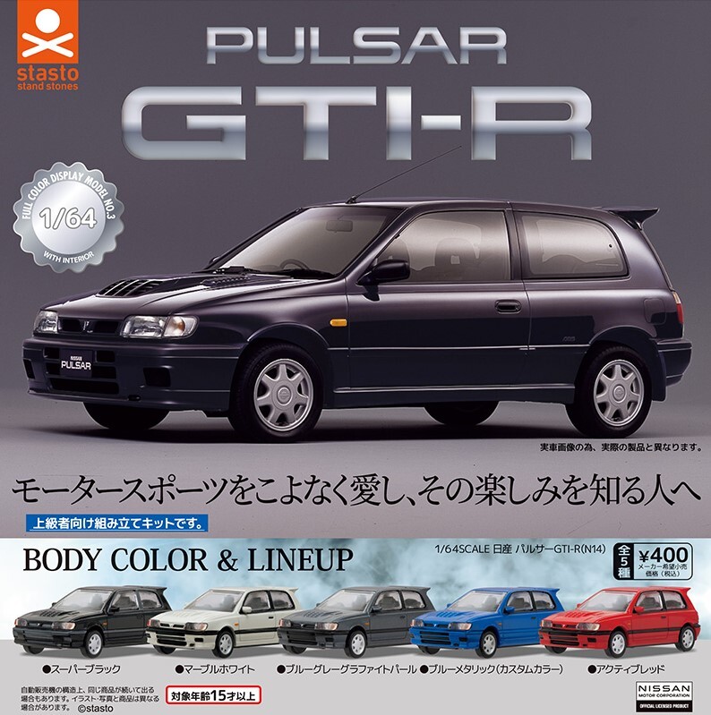 2025年最新】Yahoo!オークション -パルサー gti-rの中古品・新品 2025年最新】Yahoo!オークション -パルサー gti-rの中古品・新品