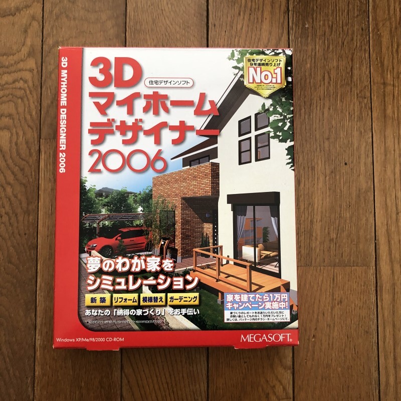 Yahoo!オークション -「3dマイホームデザイナーpro」(ソフト Yahoo!オークション -「3dマイホームデザイナーpro」(ソフト
