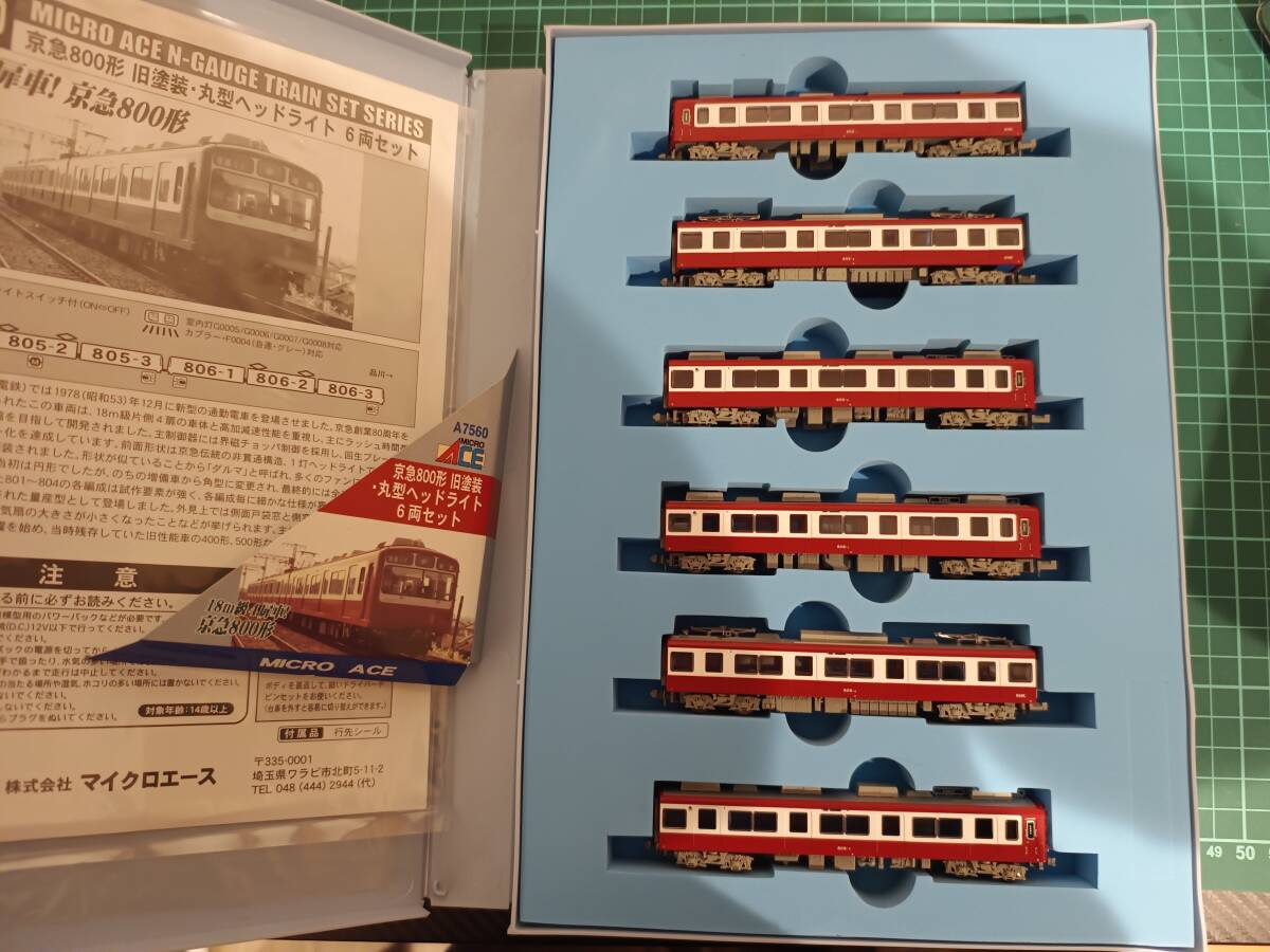 Yahoo!オークション -「京急800形」(Nゲージ) (鉄道模型)の落札 Yahoo!オークション -「京急800形」(Nゲージ) (鉄道模型)の落札