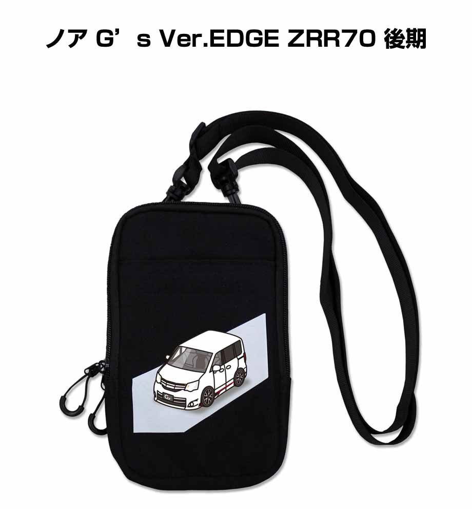 MKJP スマホショルダー ポーチ 車好き 祝い プレゼント 車 ノア G\'s Ver.EDGE ZRR70 後期 送料無料