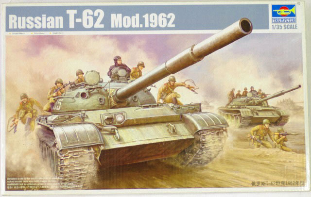 Yahoo!オークション -「t-62」(プラモデル) の落札相場・落札価格