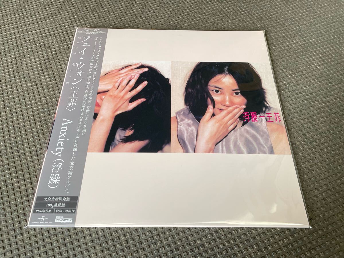 Faye Wong/Anxiety(浮躁)＜限定盤＞