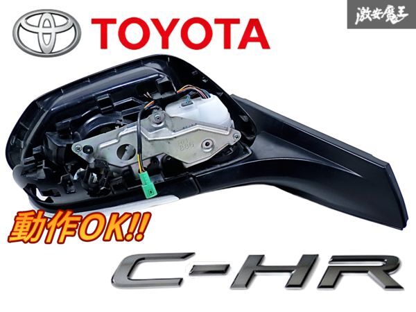 2025年最新】Yahoo!オークション -c-hr 純正 サイド(自動車 2025年最新】Yahoo!オークション -c-hr 純正 サイド(自動車
