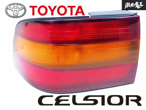 未使用 テールランプ 赤 クリア 2個セット celsior 2002 未使用 テールランプ 赤 クリア 2個セット celsior 2002