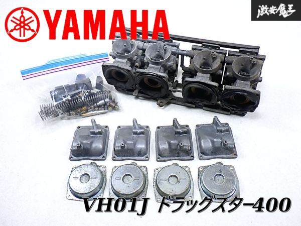 ヤマハ　エンジン キャブレター その他付属品 部品取り Yahoo!オークション -「旧車」(キャブレター) (ヤマハ用)の落札