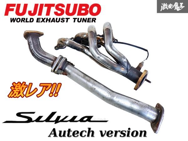 Yahoo!オークション -「シルビア エキマニ na」(マフラー) (日産 Yahoo!オークション -「シルビア エキマニ na」(マフラー) (日産