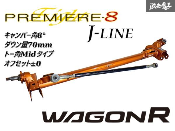 Yahoo!オークション -「j-line アクスル ワゴンr」の落札相場 Yahoo!オークション -「j-line アクスル ワゴンr」の落札相場
