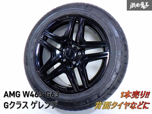 Yahoo!オークション -「ベンツ ゲレンデ ホイール」(タイヤ Yahoo!オークション -「ベンツ ゲレンデ ホイール」(タイヤ