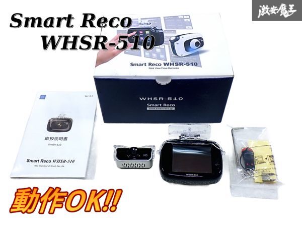 Yahoo!オークション -「smart reco」(ドライブレコーダー Yahoo!オークション -「smart reco」(ドライブレコーダー