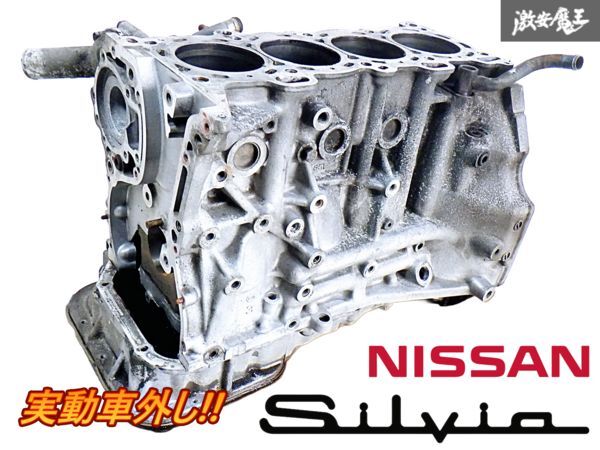 S15 SR20DET 日産純正 クランクシャフト シルビア 実動車外し品 S15 SR20DET 日産純正 クランクシャフト シルビア 実動車外し品